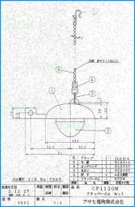 画像1: CF112GM  フラッパーゴム【ASAHI アサヒ衛陶】 (1)