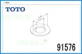 画像1: TH91576【TOTO】 パッキン　旧91576 (1)