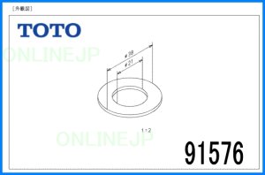 画像1: TH91576【TOTO】 パッキン　旧91576 (1)