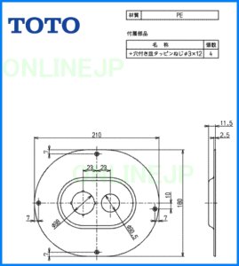 画像1: RHE440  排水ふた【TOTO】　 (1)