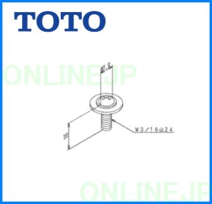 画像1: TH61237M  座金付丸小ねじ4．763×16 【TOTO】 (1)