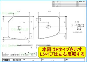 画像1: EKK81111W（R・L）2風呂蓋　ST2枚風呂蓋 把手付　 【TOTO】　 (1)