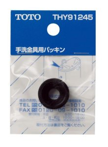 画像1: THY91245  手洗金具用パッキン（TS670BS型用）【TOTO】 (1)