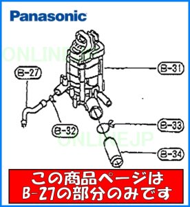 画像1: 食洗器 NP-P45D1S1AT用　吐水ホースA   ANP237-3640【PANASONIC】 (1)