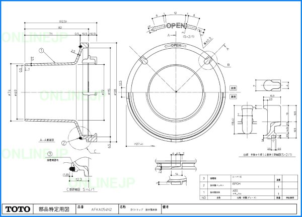 画像1: AFKA054N2  IHトラップ封水筒本体 【TOTO】 (1)