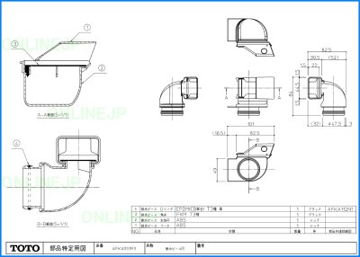 画像5: AFKA051R3 AFKA051L3 排水ピースR 【TOTO】　 (5)