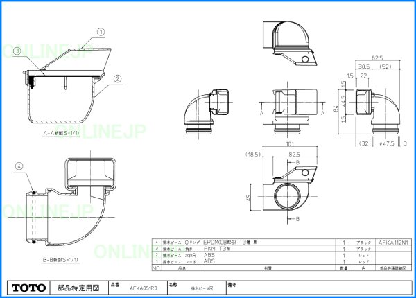 画像5: AFKA051R3 AFKA051L3 排水ピースR 【TOTO】　 (5)