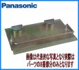 画像2: RLXGVJ2209CZ    GRXGVJ2210用　(透明)フロスト調テーブル本体セット　旧RLXGVJ2209Z【PANASONIC】  　 (2)