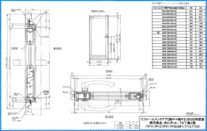 画像1: GK9V7081830　or　GK9L70818301 リフォームメンテドア【PANASONIC】 　旧GRXDL75S1R10 (1)