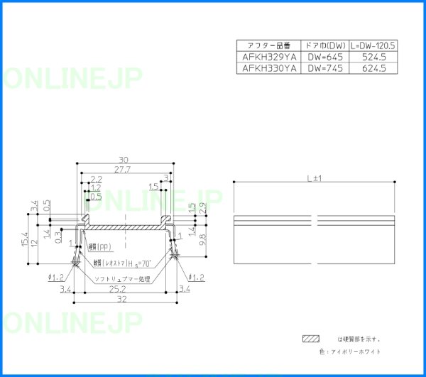 画像1: AFKH330YA 下框エアタイト材 DW＝745【TOTO】 (1)