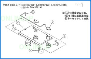 画像1: GRXGVJ2210用　フロスト調テーブルパーツ　【PANASONIC】  (1)