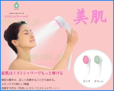 画像3: PS3062-80XA-各色　ミストストップシャワーヘッド  【SANEI株式会社】 (3)