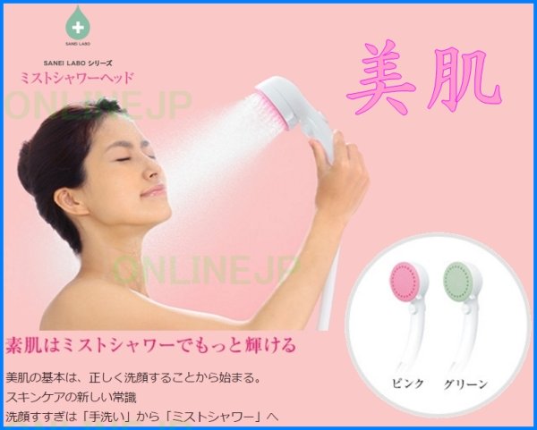 画像3: PS3062-80XA-各色【SANEI株式会社】ミストストップシャワーヘッド (3)