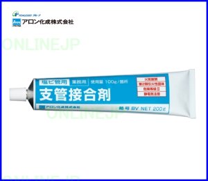 画像1: BVボンド　200g入  塩ビ管用支管接合剤【アロン化成】　　 (1)