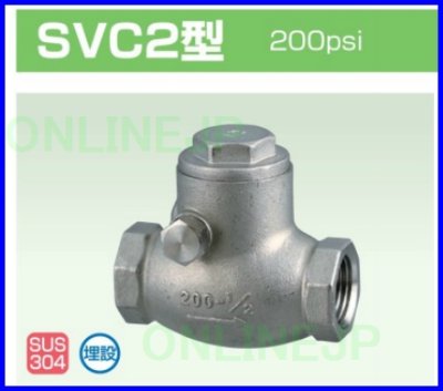 画像3: SVC2【オンダ製作所】ステンレス　スイングチャッキバルブ　RcねじxRcねじ　SCS13A  (3)