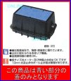 画像2: MB-20RBN 【前澤化成】量水器ボックス　 底板なしの蓋のみ (2)
