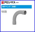 画像2: 水道用継手　TS　90°ベンド（VP系）【クボタケミック】 (2)