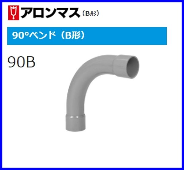 画像2: 水道用継手　TS　90°ベンド（VP系）【クボタケミック】 (2)