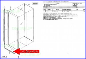 画像1: 【INAX】   下桟アタッチメント　D0-ZDED416 (1)