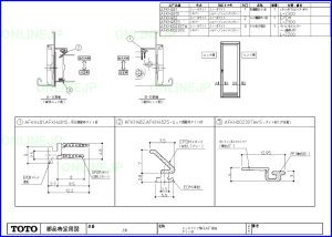 画像1: AFKH00239   タイト材（戸先框）L=2200【TOTO】 (1)