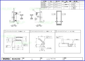 画像1: AFKH00239   タイト材（戸先框）L=2200【TOTO】  (1)