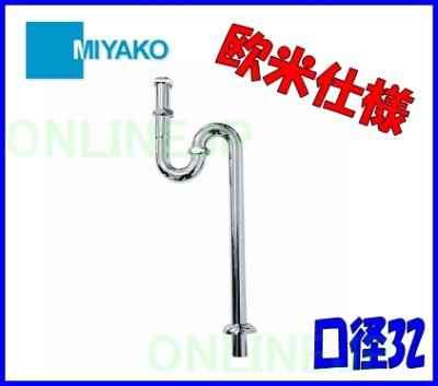 画像2: M6EU Sトラップ欧米仕様 【ミヤコ株式会社】 (2)