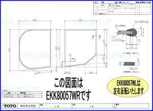 画像1: EKK80057W　1200ラウンド風呂蓋R/L【TOTO】 (1)