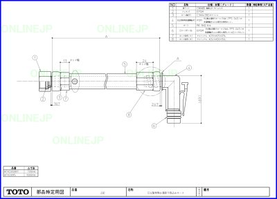 画像1: AFKD058N1  AFKD095 日立製特殊お湯取り吸い込みホース【TOTO】　 (1)