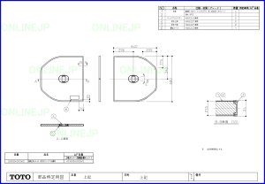 画像1: AFKKS84093KSAA21W(1300エリプス断熱風呂蓋把手有)　旧AFKK84093W5  1300エリプス断熱風呂蓋把手　【TOTO】  　 (1)