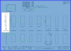 画像1: 【LIXIL INAX】ユニットバス　ドア横パネル 2000mm WP-SA010200CA1 (1)