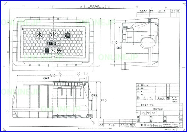 画像1: 三重県津市　KM-20（蓋のみ）　黒色　356x206mm【栗本】 (1)