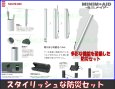 画像2: 【杉田エース】防災セット MINIM+AID ミニメイド (2)