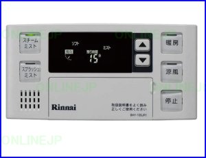 画像1: 天井埋込浴室暖房乾燥機　RBHMS-C415K1用　浴室リモコン　BHY-10SJR1【リンナイ】  (1)