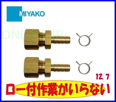 画像2: MRHR ソロバン玉リング入竹の子ソケット 【ミヤコ株式会社】 (2)