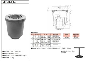 画像1: JT-3-O 50　ホースホルダーのゴムの部材のみ【長谷川鋳工所】　防水パン用 (1)