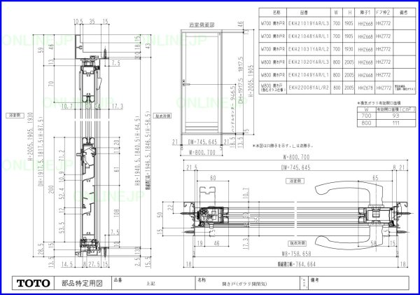 画像1: EKH21020YAL3  W800開き戸Lガラリ稼動式【TOTO】　 (1)