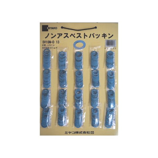 画像1: SV1SN-D　台紙付 ノンアスベストパッキン【ミヤコ株式会社】　 　 (1)