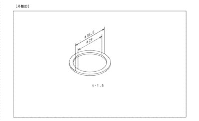 画像2: TH94022 パッキン 旧94022 【TOTO】 (2)