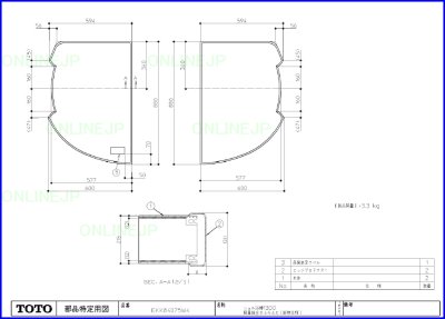 画像1: EKK84075W4   1300シエル割り蓋 保温　【TOTO】 (1)