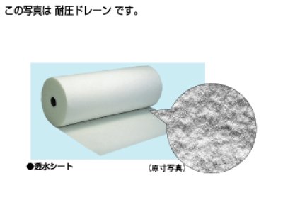 画像2: 302609   透水シート　E100  幅1m×長さ10m【タキロン】　 (2)