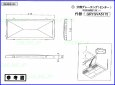 画像1: GRYGVA5175  床パンタイプ　UB グレーチング　旧SM3D11X【PANASONIC】 (1)