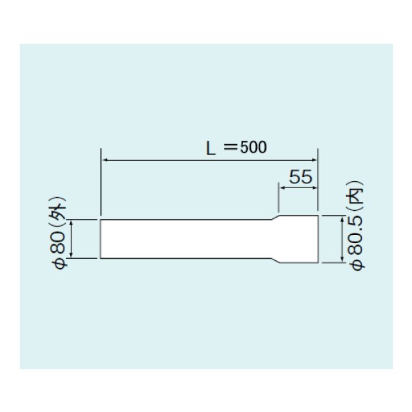 画像2: EFP-850  φ80排気部材　直管（L＝500mm）（コードNo.21-3250）　【在庫処分】【379】【リンナイ】 (2)