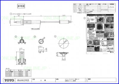 画像2: AFKA168N8　アタッチメントツキ(レリ－ス L＝1290 アタッチ)　【TOTO】　 (2)