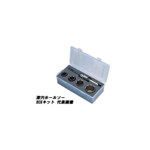 画像1: 【ミヤナガ】深穴ホールソーBOXキット(SDSシャンク)【21mm、27mm、33mm】 PCFBOX1R (1)