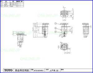 画像1: AFKH094N1  上戸車　左側　脱衣場側から見て左側 【TOTO】 　 (1)