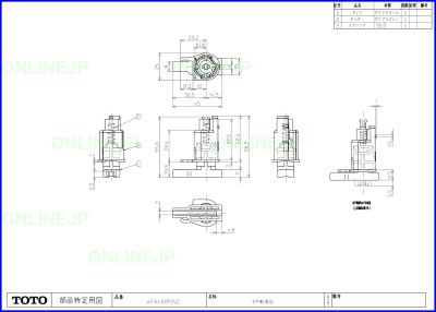 画像2: AFKH095N2　下戸車　固定側【TOTO】 (2)