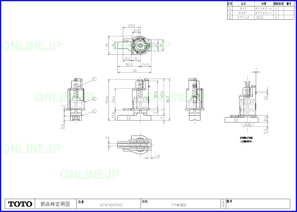 画像2: AFKH095N2　下戸車　固定側【TOTO】 (2)
