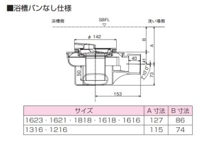 画像1: GVB3115   浴槽パンなし　トラップ（Ｌ）【PANASONIC】 (1)