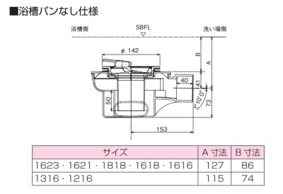 画像1: GVB3115   浴槽パンなし　トラップ（Ｌ）【PANASONIC】 (1)