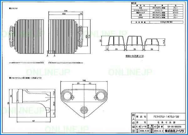 画像1: 【ノーリツ】風呂ふた　FC1475J-GY／AS (1)